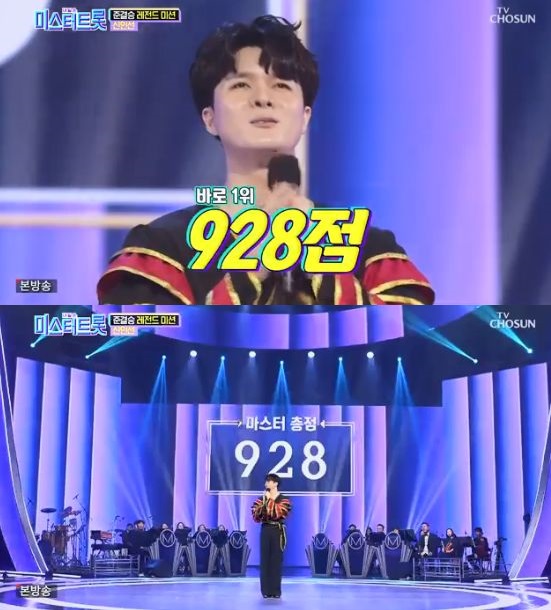/사진='내일은 미스터트롯' 방송 화면 