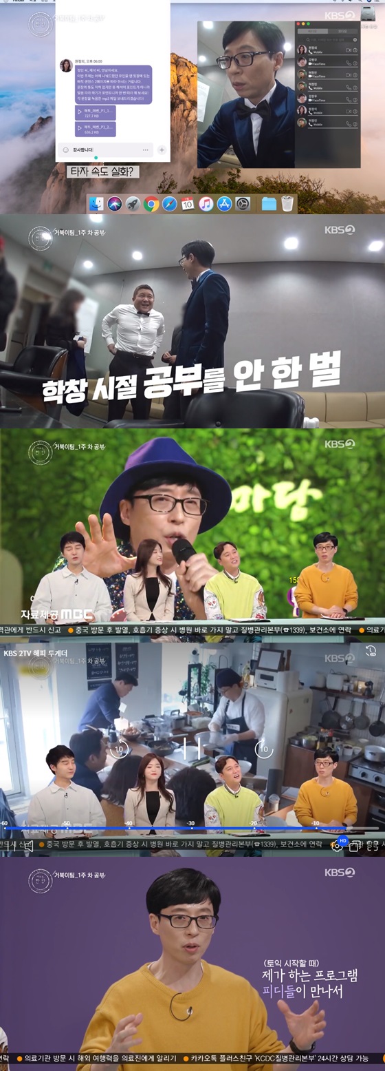 /사진=KBS 2TV 예능 프로그램 \'해피투게더4\' 방송화면 캡쳐.