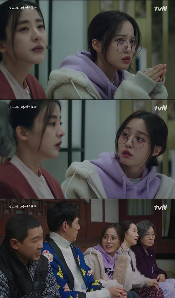 /사진=tvN 토일드라마 '하이바이, 마마!' 방송화면 캡처