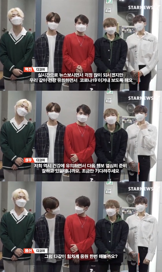 밴드 디코이 /사진=스타뉴스