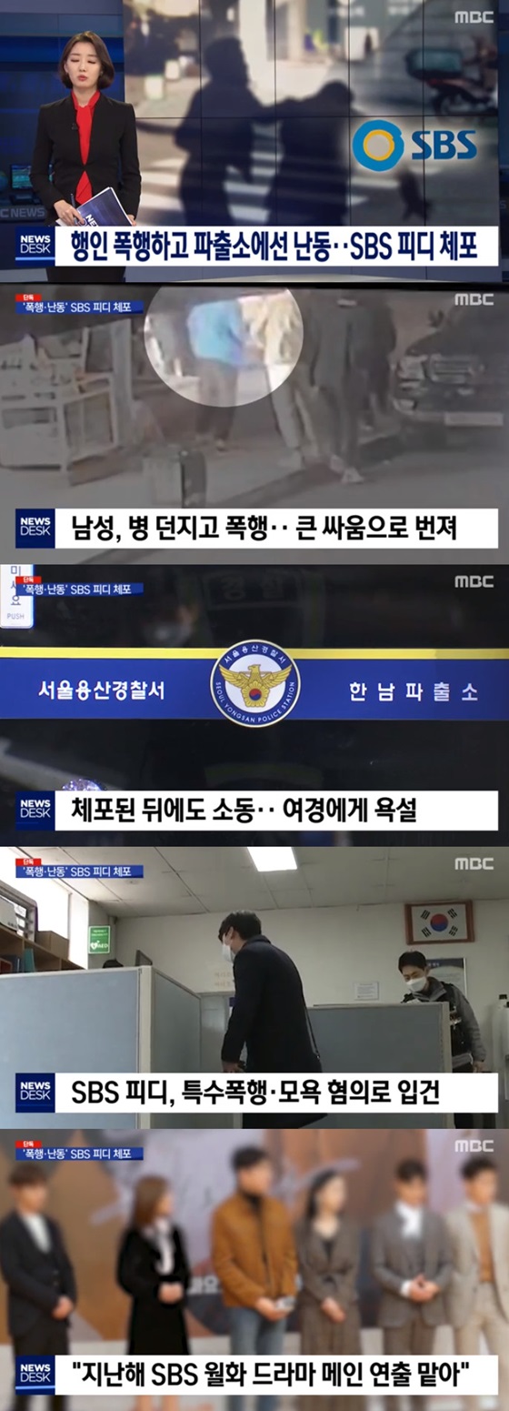 /사진=MBC 뉴스데스크 방송화면 캡처