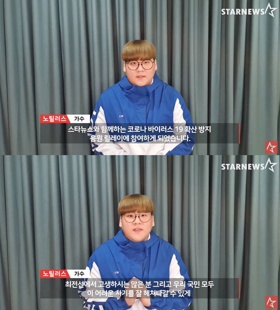 노틸러스 /사진=스타뉴스