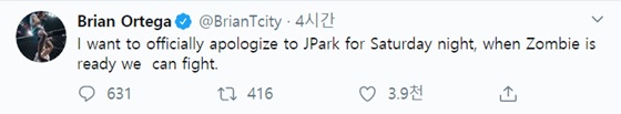 /사진=브라이언 오르테가 트위터