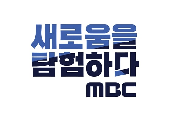 /사진제공=MBC