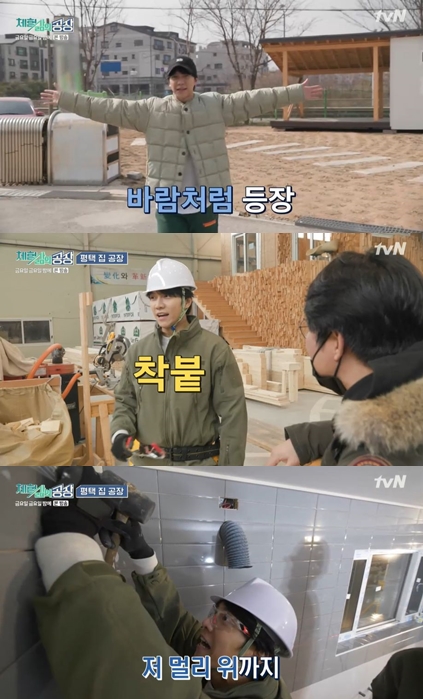 /사진=tvN 예능프로그램 '금요일 금요일 밤에' 캡처