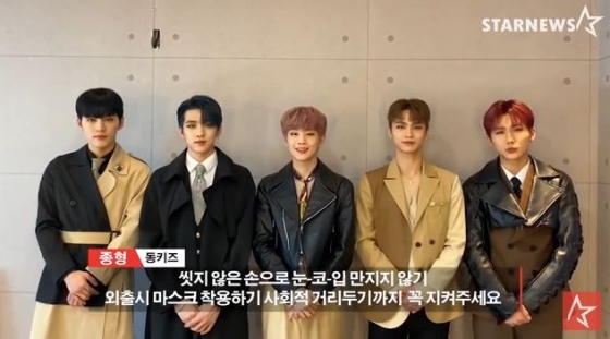 /사진=동키즈 '스타뉴스 코로나19 극복 스타 응원 메시지 릴레이' 영상화면