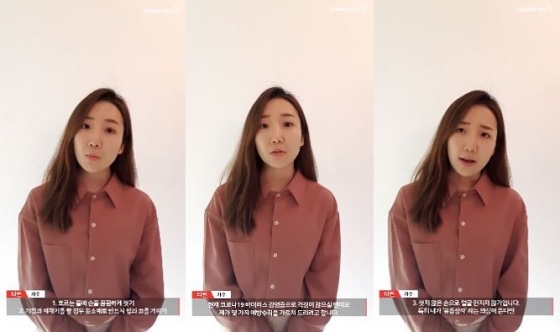 /사진=타린 '스타뉴스 코로나19 극복 스타 응원 메시지 릴레이' 영상화면