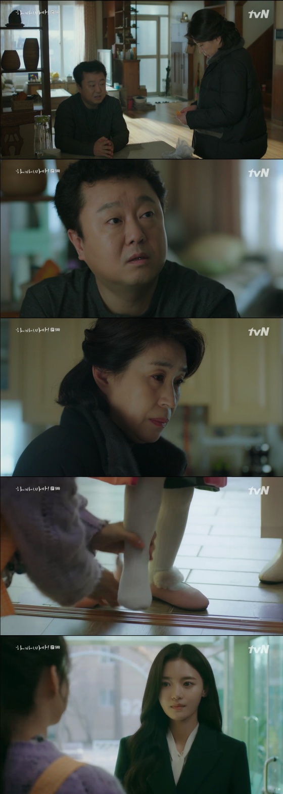 /사진= tvN 주말 드라마 '하이 바이, 마마!' 방송 화면