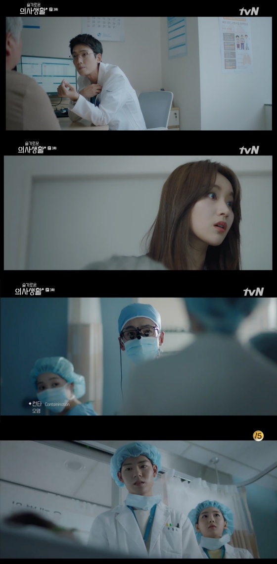 /사진=tvN 목요드라마 \'슬기로운 의사생활\' 캡쳐
