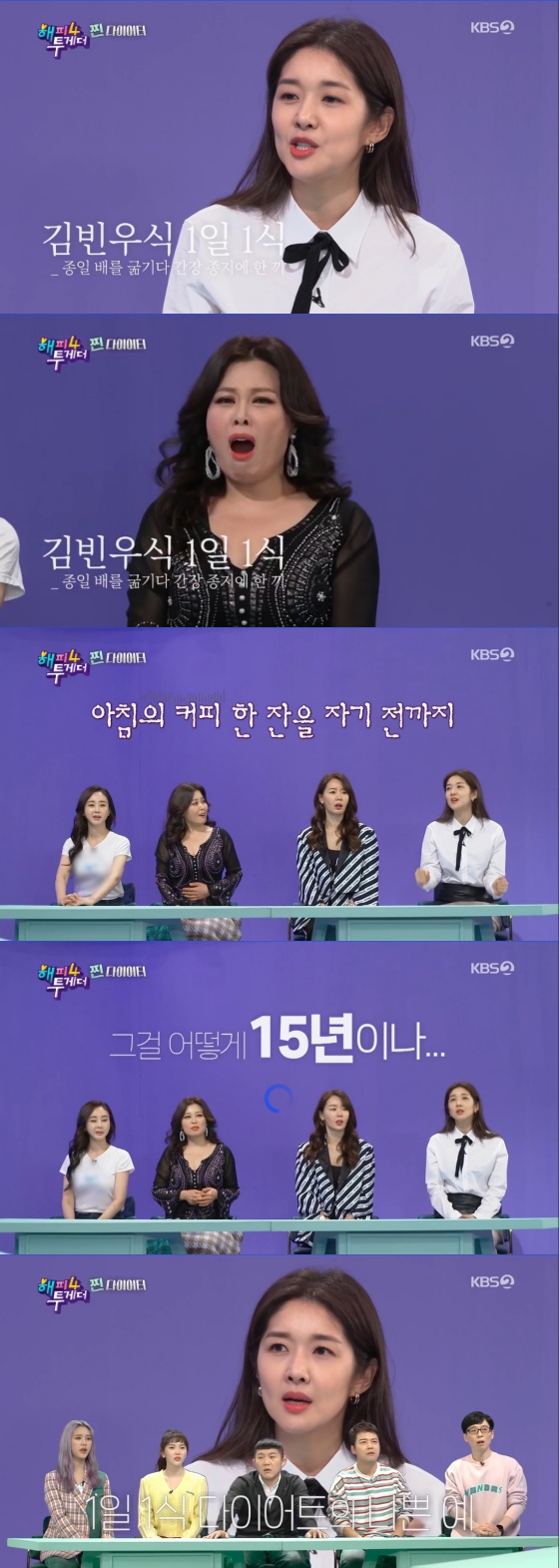 /사진= KBS 2TV 예능프로그램 \'해피투게더4\' 방송 화면