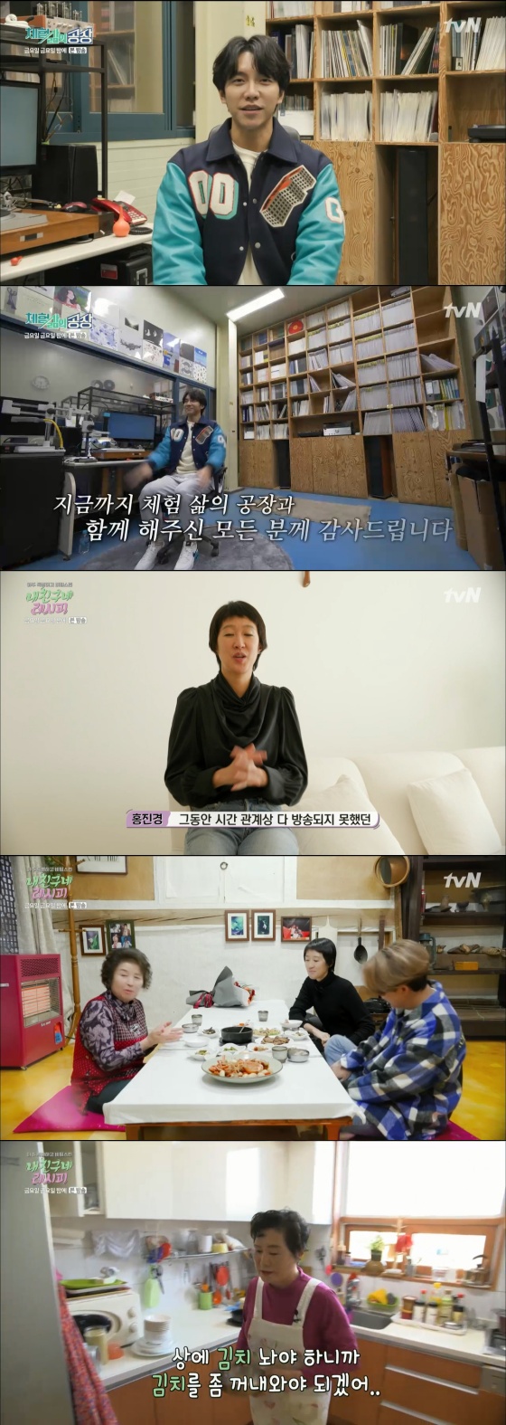 /사진= tvN 예능 프로그램 \'금요일 금요일 밤에\' 방송 화면