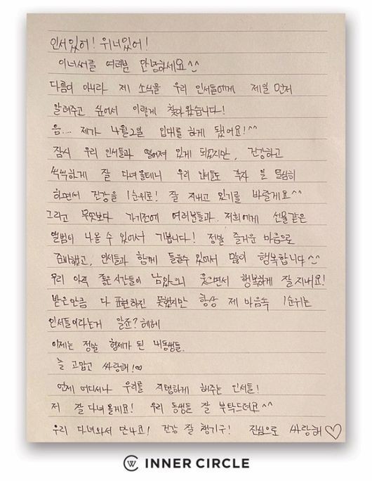김진우 자필 편지