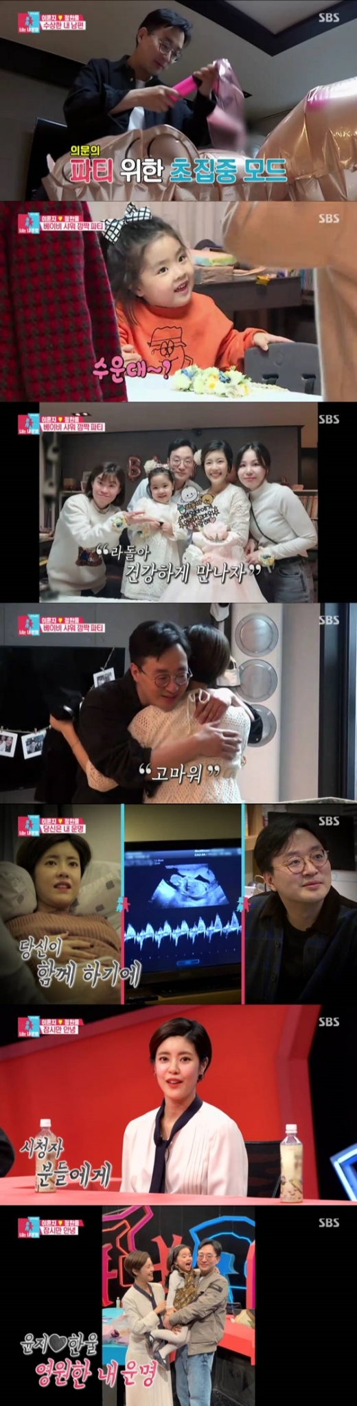 /사진제공=SBS