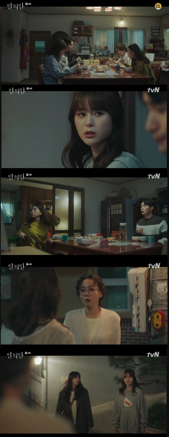 /사진=tvN '반의반' 캡처