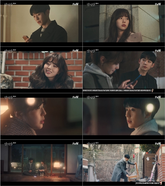 /사진제공=tvN 월화드라마 '반의반'