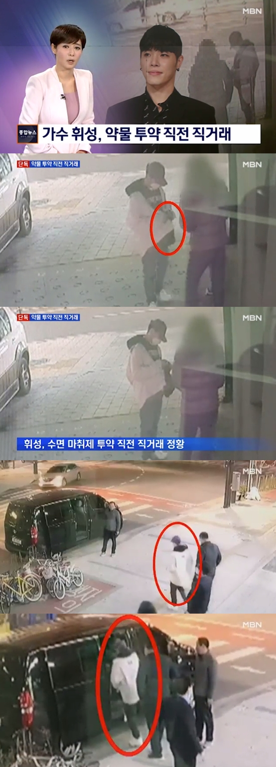 휘성 약물 직거래 CCTV / 사진=MNB뉴스 화면 캡처