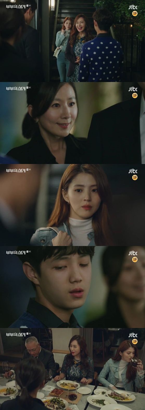 /사진= JTBC \'부부의 세계\' 방송화면 캡쳐