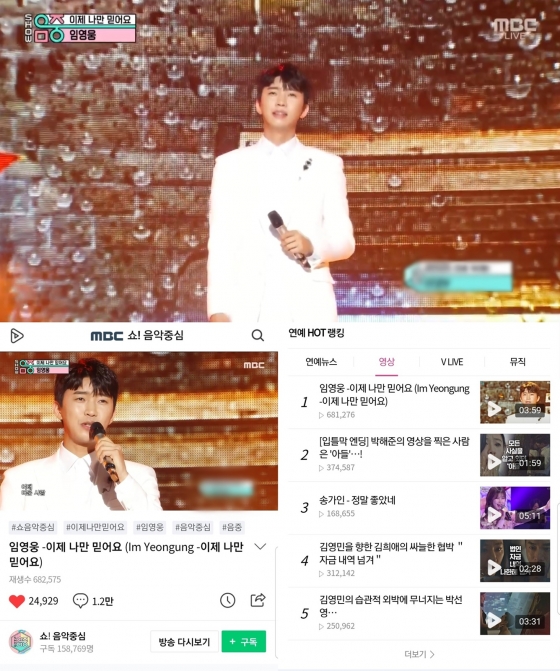 /사진=MBC \'쇼 음악중심\' 방송화면, 네이버TV 화면 캡처