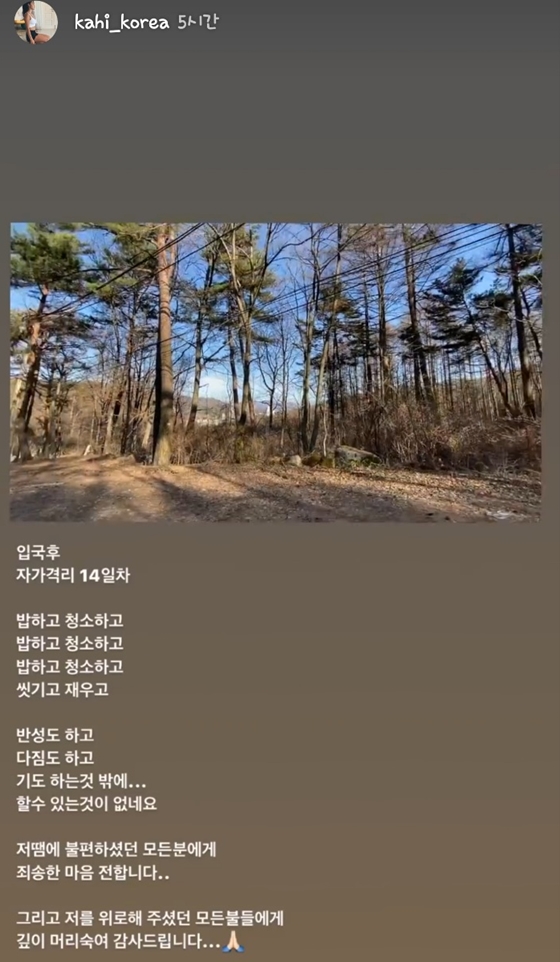 /사진=가희 인스타그램