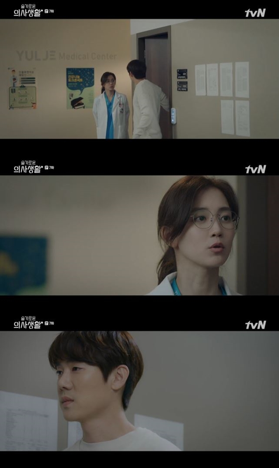 /사진=tvN 드라마 \'슬기로운 의사생활\' 방송화면 캡처