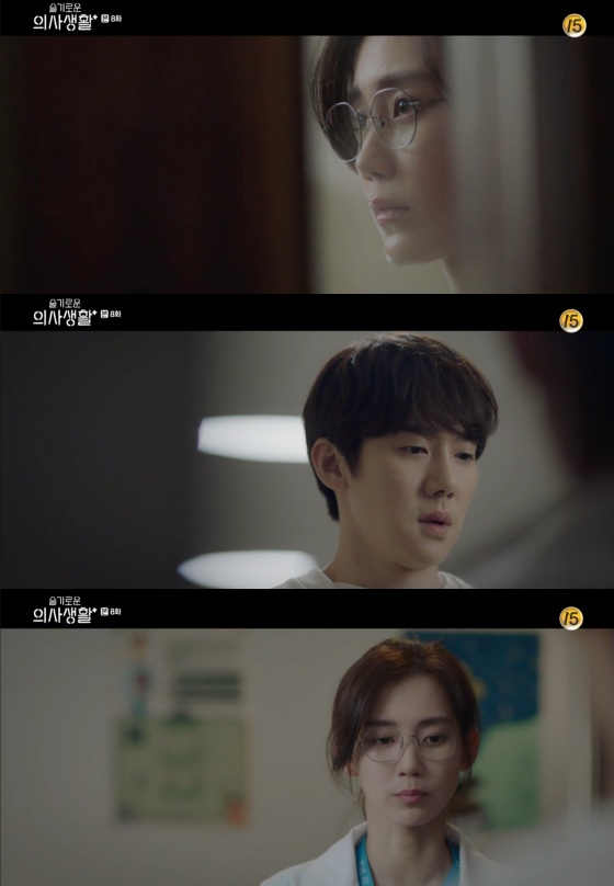 슬의생' 유연석, 신현빈 데이트 신청 거절 - 스타뉴스 슬의생' 유연석, 신현빈 데이트 신청 거절 - 스타뉴스