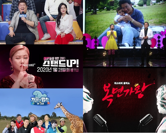 KBS 2TV '개그콘서트' '스탠드업' '불후의 명곡-전설을 노래하다', SBS '정글의 법칙', MBC '복면가왕'/사진=KBS, SBS, MBC