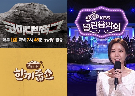 /사진=tvN, KBS, JTBC