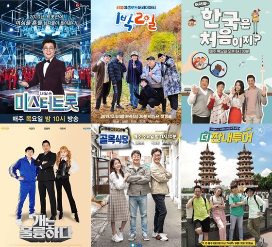 /사진=TV조선, KBS, MBC에브리원, tvN, SBS