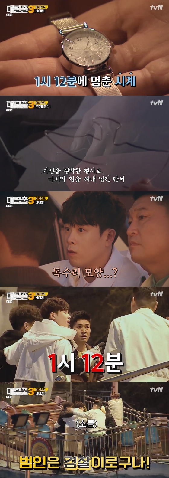 /사진=tvN'대탈출'방송 화면 캡처