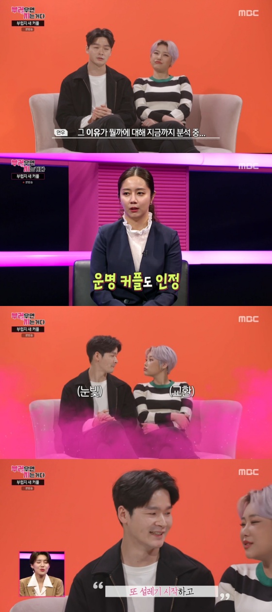 /사진= MBC 예능프로그램 '부러우면 지는거다' 방송화면