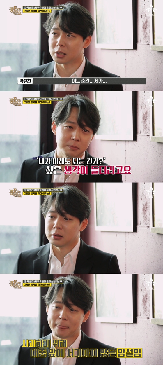 /사진=채널A '풍문으로 들었쇼' 방송화면 캡처
