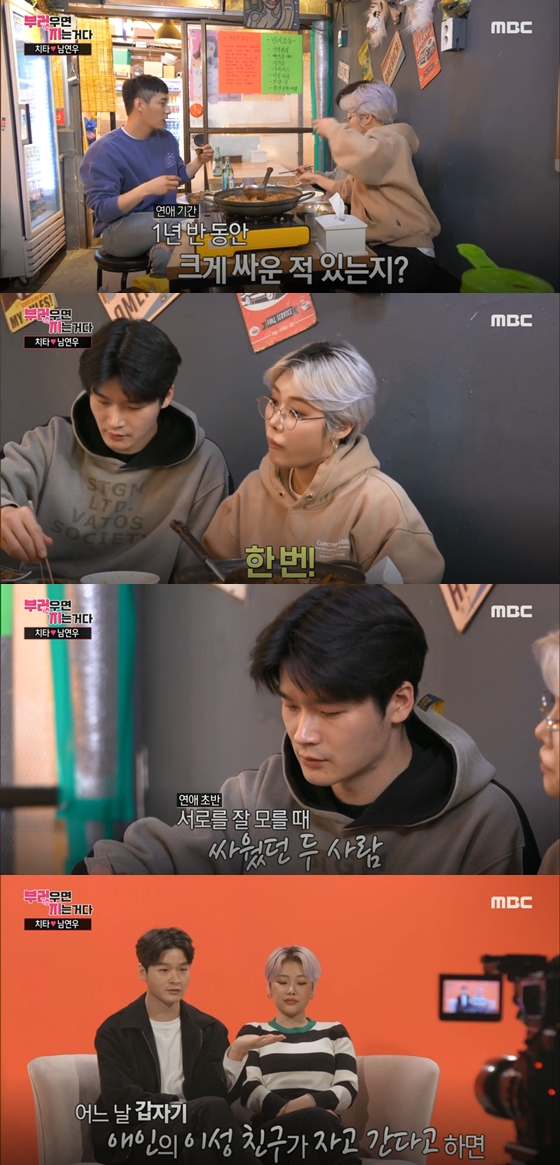 /사진='부럽지' 방송화면 캡처