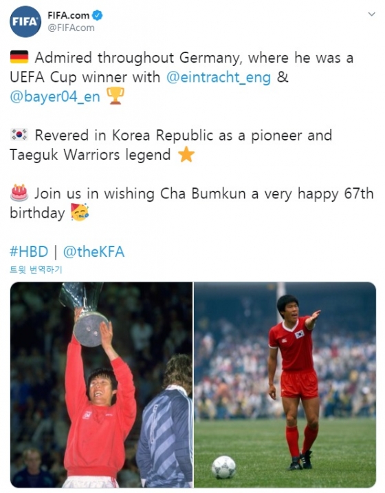 FIFA가 차범근의 67번째 생일을 축하했다. /사진=FIFA 트위터