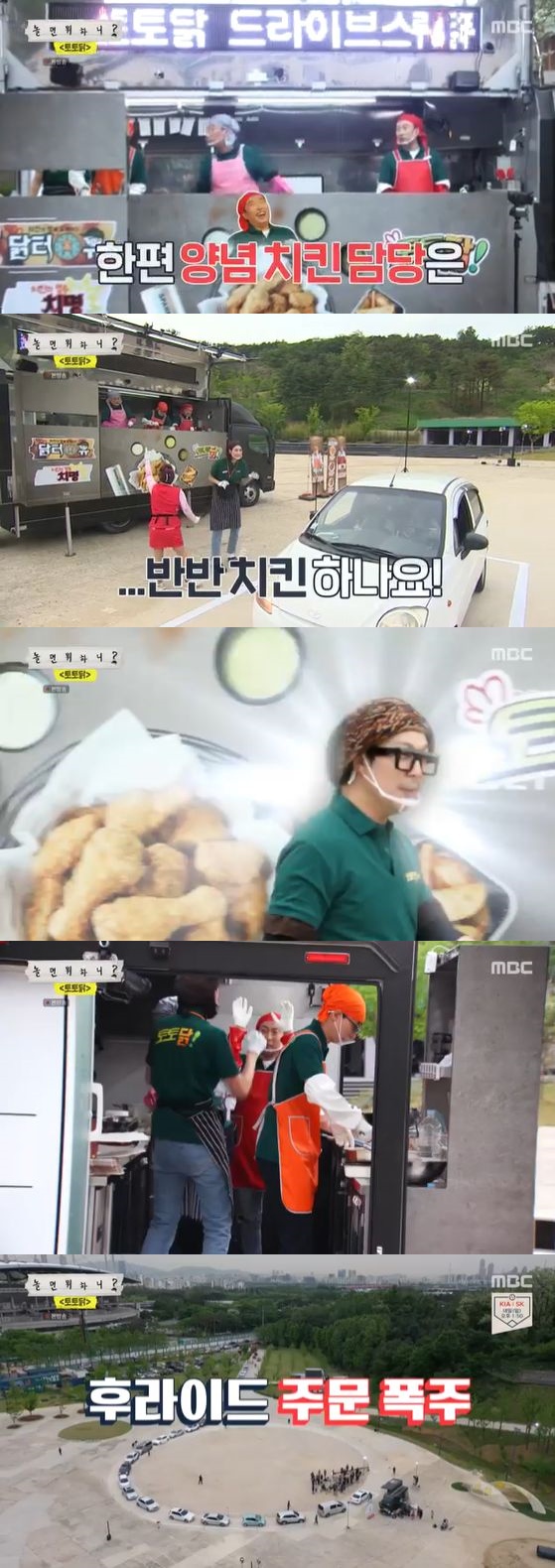/사진= MBC \'놀면 뭐 하니?\'방송화면 캡쳐