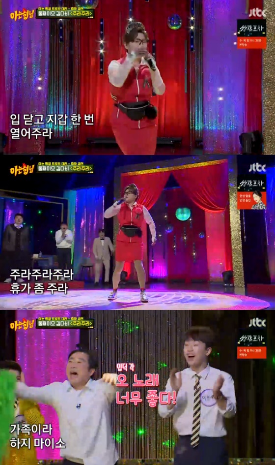 /사진제공=JTBC \'아는 형님\' 방송화면 캡처