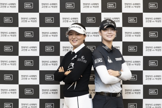 고진영(왼쪽)과 박성현./사진=세마스포츠마케팅.