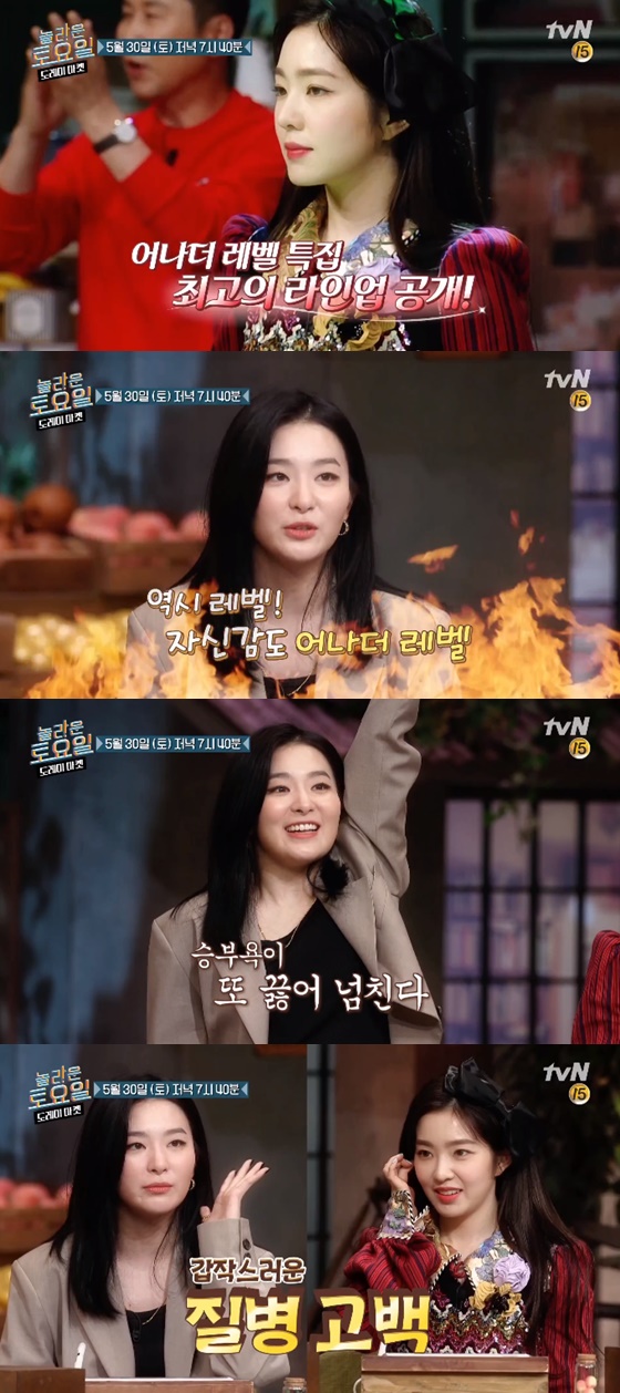 레드벨벳 아이린, 슬기 /사진제공=tvN