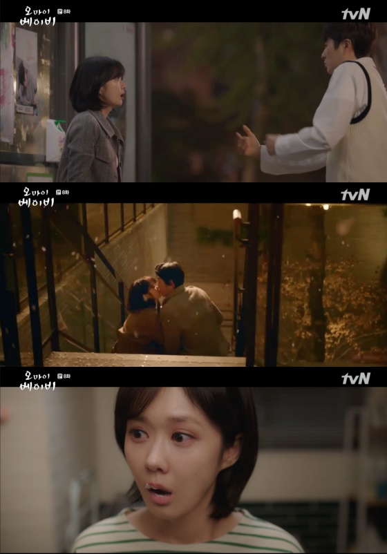 /사진=tvN 수목드라마 \'오 마이 베이비\' 방송화면 캡처