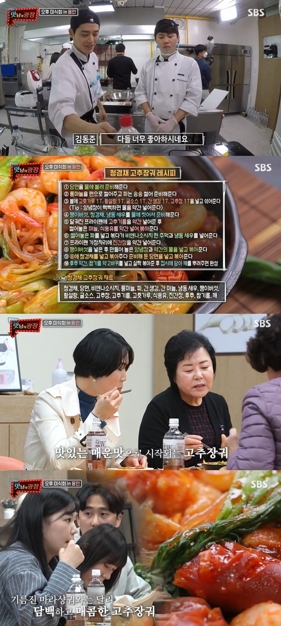 /사진= SBS 예능 \'맛남의 광장\' 방송 화면