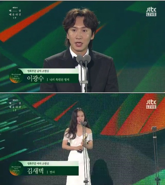 이광수, 김새벽 /사진=JTBC '제 56회 백상예술대상' 방송화면 캡처