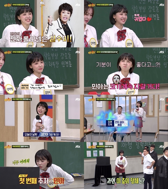 ì•„í˜• ê¹€ë¯¼ì•„ ì•ˆí˜„ëª¨ ì‹ ì•„ì˜ í‹ˆìƒˆì„œ ìœ ì¾Œç¾Ž ëŒ€ë°©ì¶œ ìŠ¤íƒ€ë‰´ìŠ¤