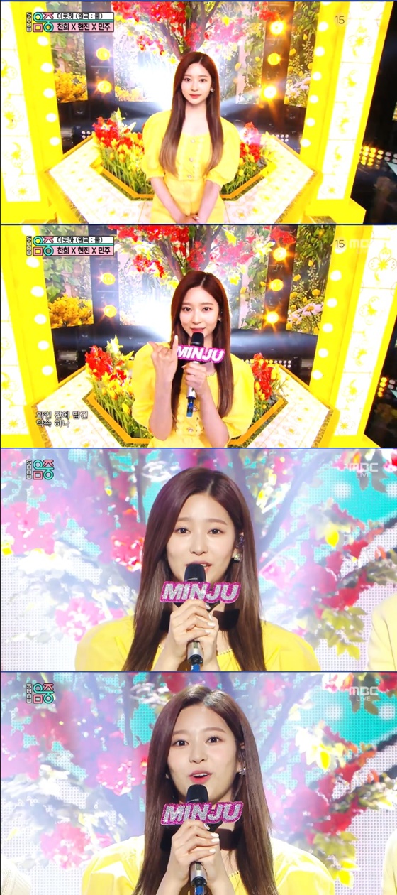아이즈원 민주 /사진=MBC '쇼! 음악중심' 방송화면 캡처