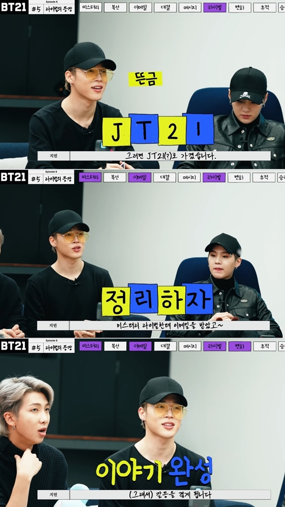  BT21 공식 유튜브 채널을 통해 방탄소년단의 'BT21 UNIVERSE EP.5 라이벌의 등장' 편 화면 캡쳐