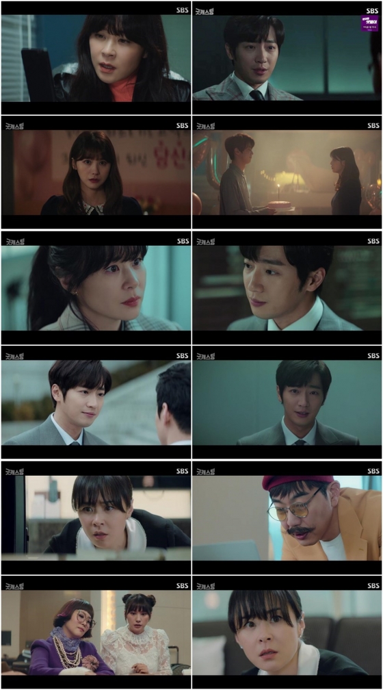 /사진=SBS '굿캐스팅' 방송화면