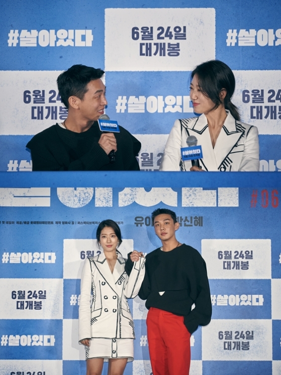 '#살아있다' 유아인 박신혜 /사진제공=롯데엔터테인먼트