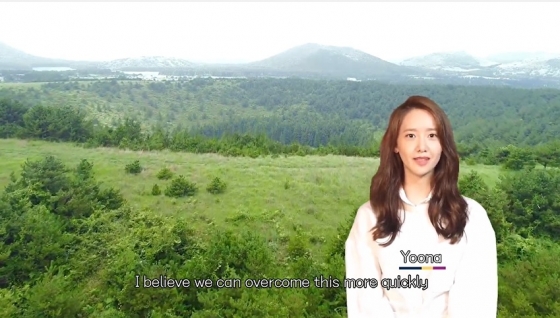 윤아의 응원메시지 장면