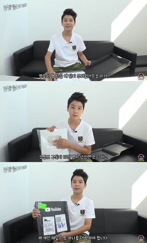 /사진=정동원 공식 유튜브 영상 캡처