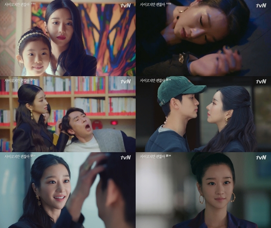 /사진제공=tvN 토일드라마 '사이코지만 괜찮아'