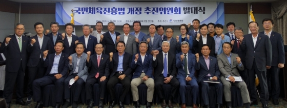 발대식 모습. /사진=대한체육회 제공