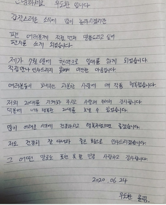 /사진=우도환 인스타그램
